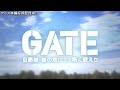 TVアニメ「GATE 自衛隊 彼の地にて、斯く戦えり」 OP2 映像
