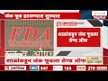 Maharashtra Banned Junk Food From Schools | शाळांच्या आवारातून जंक फूड हटवण्यास सुरुवात