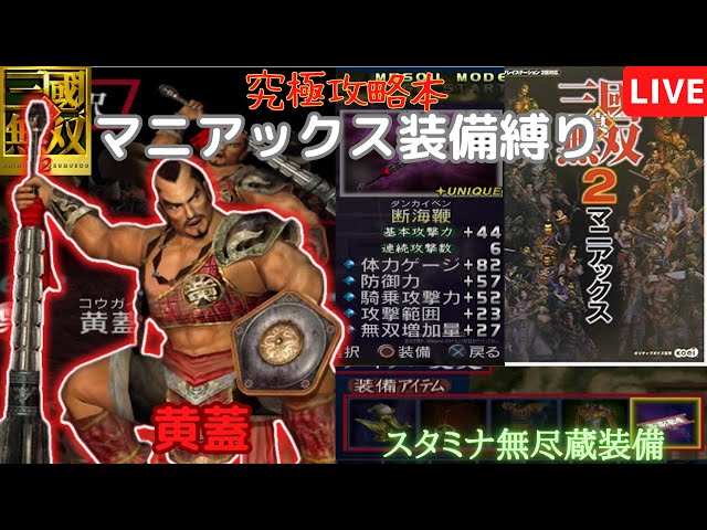 三国無双 YouTube