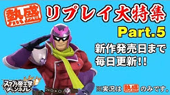 サウザー スマブラ帝王学 Youtube サウザー スマブラ帝王学 Youtube