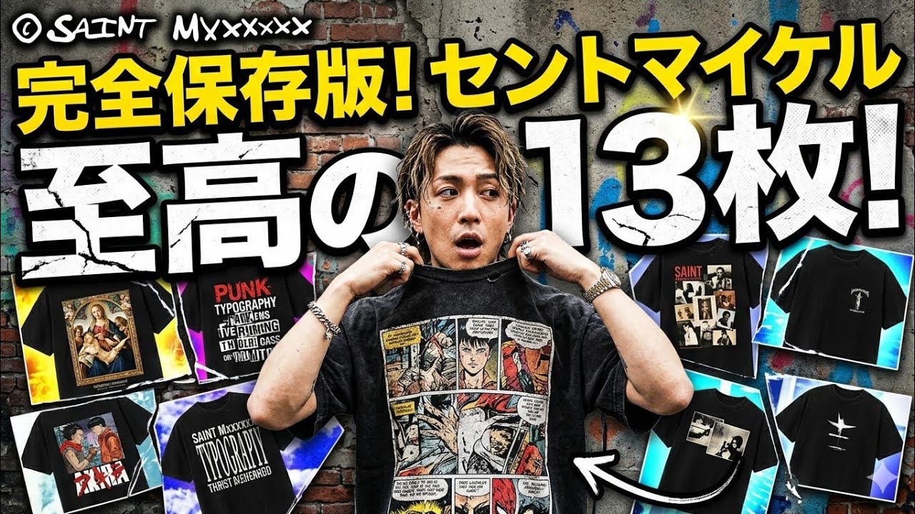 SAINT Mxxxxxx] 13 Anime & Graphic T-Shirts Perfect for Summer
