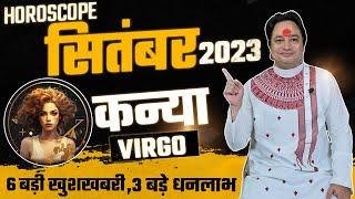 Virgo | Kanya Rashi September Horocope 2023 | Pt. Prakash Joshi