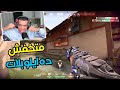 فالورنت : خش يسطي متخفش ده البلات ايلو الازرق ده Valorant