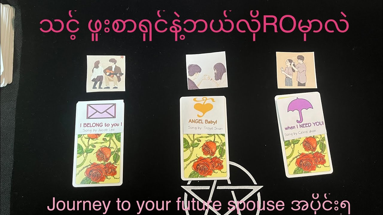Pick A Pile -သင့်ဖူးစာရှင်နဲ့ဘယ်လိုတွေROမှာလဲ!-အပိုင်း(၅) Journey to your Future Spouse