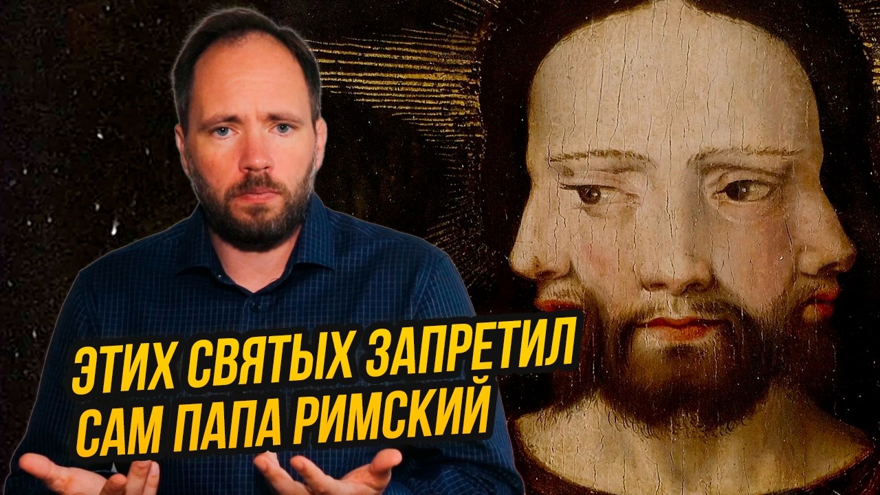 Куда пропали из церквей трехликие монстры и вырванные глаза?