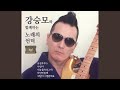 내안의 눈물 내안의 눈물