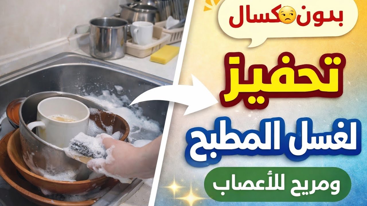 👉 تنظيف المواعن المتراكمة | فيديو مريح للأعصاب 🧽✨