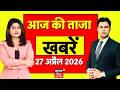 Aaj Ki Taaja Khabar : आज की सभी बड़ी खबरें| CM Samrat Action | Nitish Kumar Nishant Kumar| Bihar News