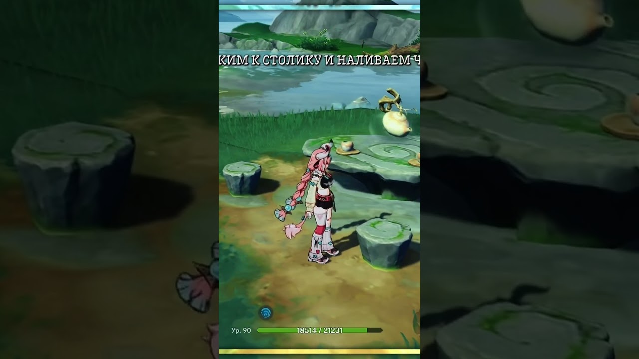 Сундук в Ли Юэ✨🌟 скорее забирайте👇🏻 