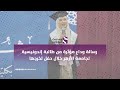 رسالة وداع مؤثرة من طالبة إندونيسية لجامعة الأزهر خلال حفل تخرجها 