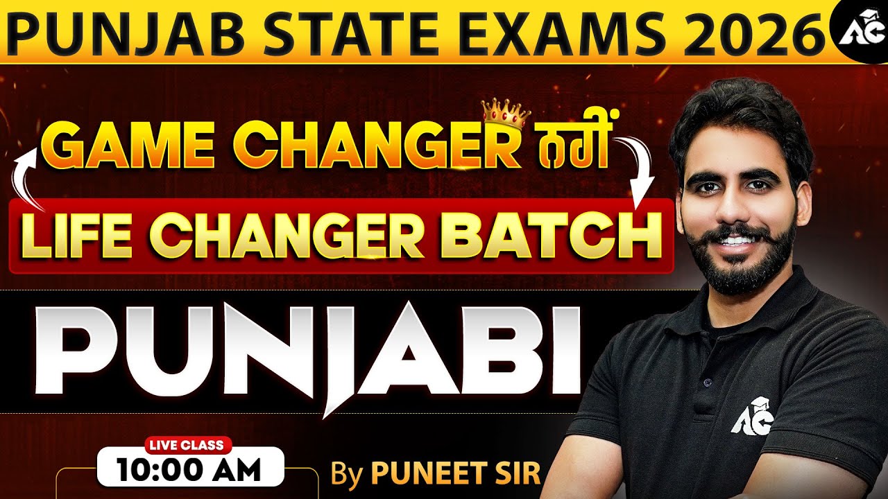 Punjab State Exams 2026 | Game Changer ਨਹੀਂ Life Changer Batch | Punjabi By Puneet Sir