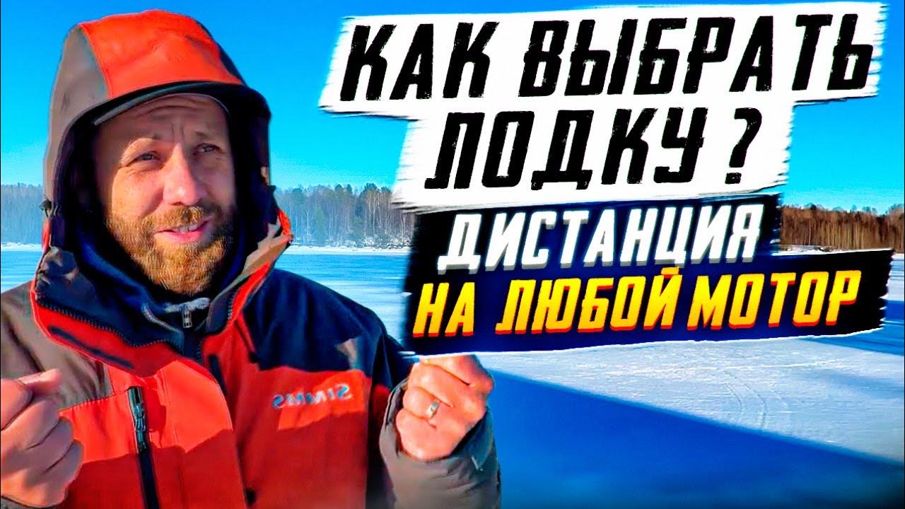 Как выбрать лодку? Дистанция на любой мотор. Будни лодкоремонтника ...