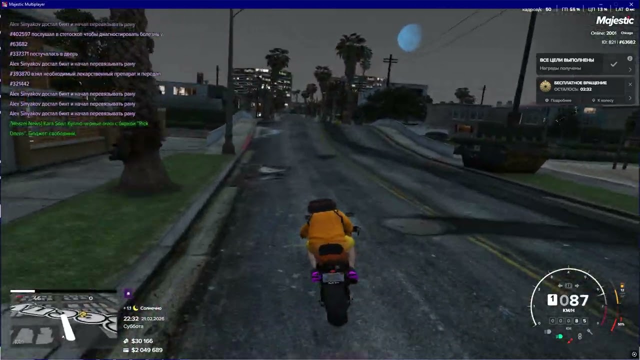 Grand Theft Auto V 2026 02 21   22 32 57 02 DVR
