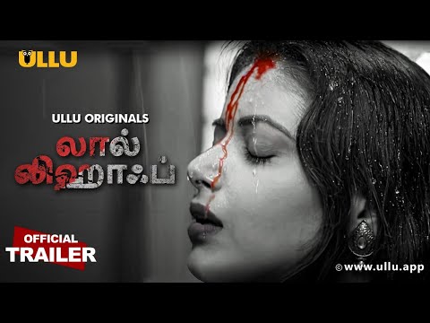 Laal Lihaaf | Ullu Originals I Official Trailer I Releasing on 23rd April