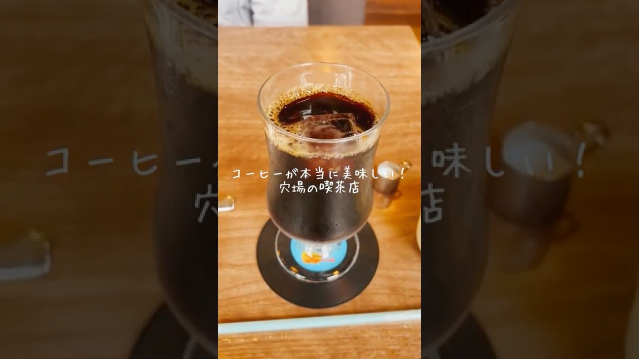 一度味わって欲しい！サイフォンで淹れるこだわりコーヒー「珈琲貴族