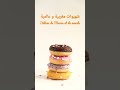 أروع دونات أمريكي دوناتس  دونات دوناتس