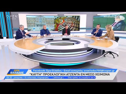 Πολιτική αντιπαράθεση Καραγκούνη,