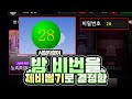 제비뽑기로 결정되는 시청자분들의 운명 ㅋㅋㅋㅋ