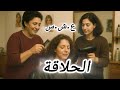 العشرية قـصـة لاكـوافـوز الحلاقة