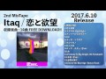 Itaq - 2nd Mixtape &quot;恋と欲望&quot; (XFD)