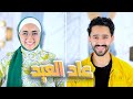 ابشرو عاد العيد محمود الشيتاني و آلاء خالد