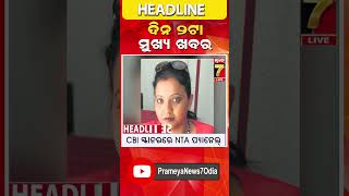 ଦିନ 2ଟାର ମୁଖ୍ୟ ଖବର || #Headlines || May 17, 2026 || #prameyanews7 #breakingnews #topheadlines