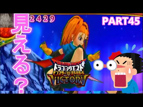 DQMBV】バーバラのパンツを見る方法があるんだって！！ 【実況