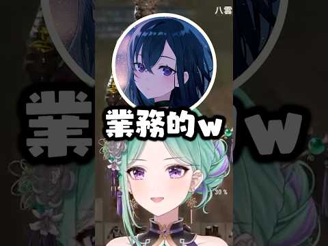 急に業務的になるぶいすぽメンバーに困惑する八雲べに【ぶいすぽ切り抜き】#shorts #ぶいすぽ