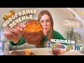 НОВОГОДНЕЕ апельсиновое печенье 🍪🍊 новогодние рецепты