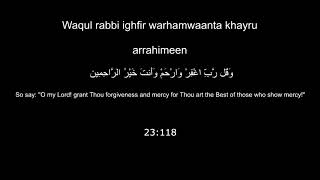 Holy Quran - Al Mu'minun - 23:118
