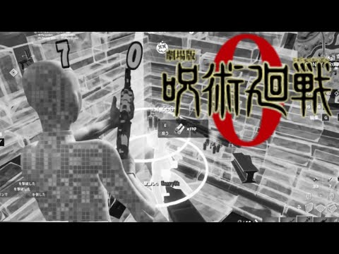 【劇場版 呪術廻戦 0】【キル集】一途 / Hanzyfishy Highlights #8【フォートナイト/Fortnite】