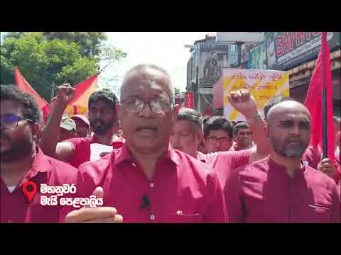 මහනුවර මැයි පෙළපාලියෙන්... | Kandy May Day March | 2026.05.01