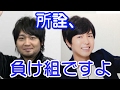 神谷浩史 中村悠一 中島愛 爆笑トーク 所詮、負け組ですよさんからお便り...