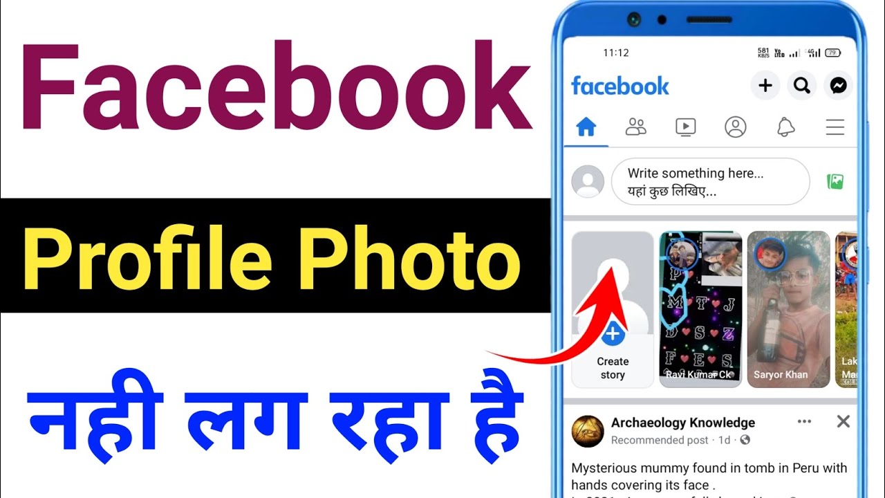 Facebook Profile Photo Nahi Lag Raha Hai | facebook profile photo problem fix