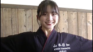 月刊「近代盆栽」2020年8月号（7.4発売）　連載22 NMB48･山本彩加の挑戦「進め！＃盆栽女子」実ものの交配&初夏の作業/AYAKA YAMAMOTO