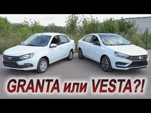 Что лучше: Granta или Vesta?!