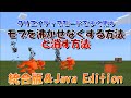 【マイクラ】コマンドでモブを沸かせなくする方法と消す方法!gameruleコマンドとkillコマンドの使い方!【マインクラフト】