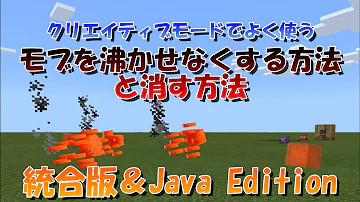 マイクラmobを反対にするコマンド