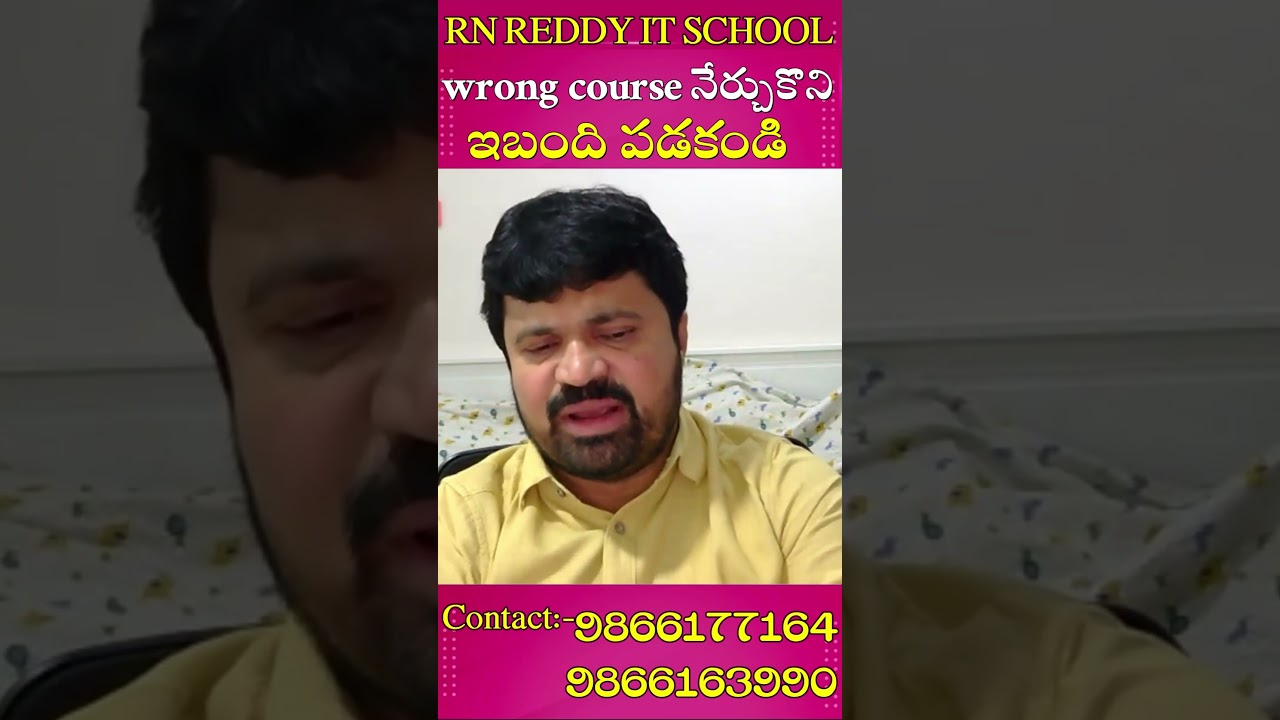 RN REDDY IT SCHOOL 