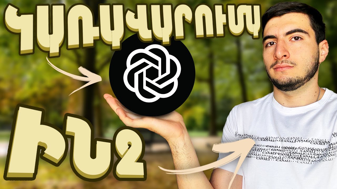 ԻՆՔԸ ԿԱՌԱՎԱՐՈՒՄԱ ԻՆՁ․․ Ինչ ասեց CHAT GPT-ն ?! CHALLENGE