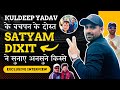 An Exclusive Interview with Satyam Dixit: A cricketer by profession and a very close friend of Indian spinner Kuldeep Yadav