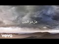 Loreen - Is It Love (Lyric Video - Arabic)