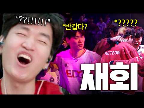 마주치자마자 나온 역대급 반응ㅋㅋㅋㅋㅋㅋㅋㅋㅋ [T1 vs <strong>EDG</strong>]