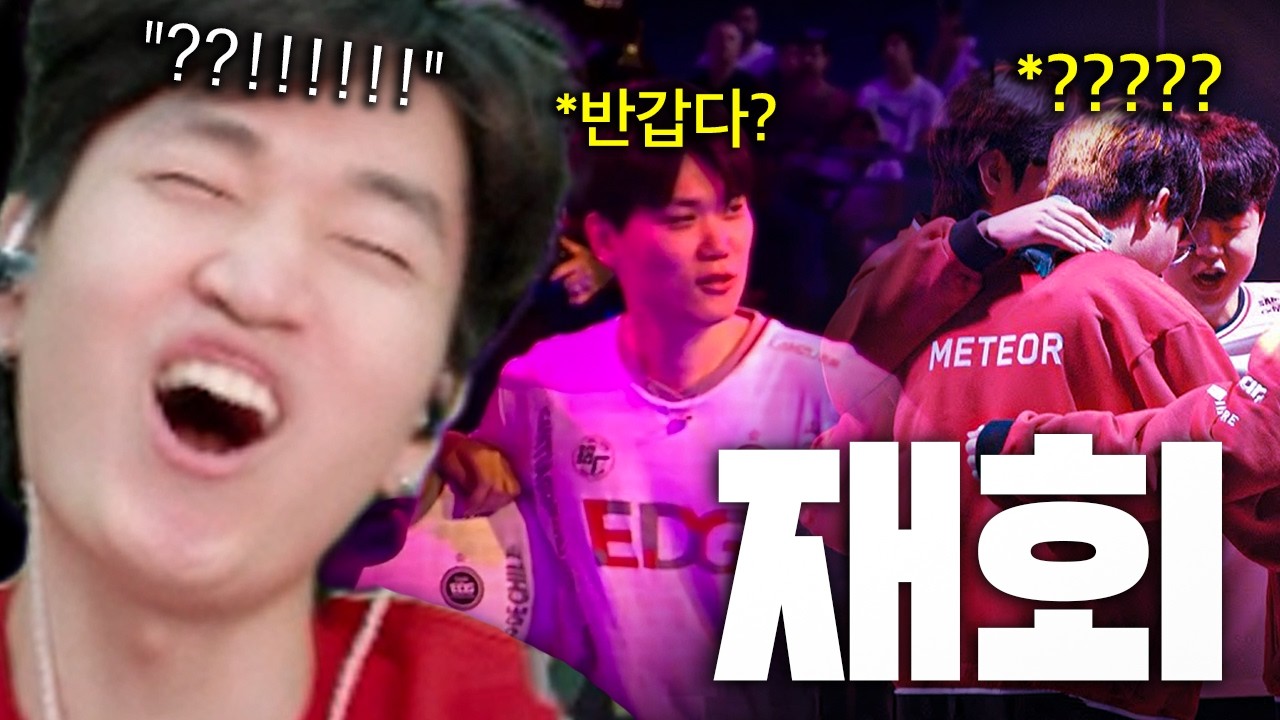 과거 T1 감독과 현 선수들의 만남... 마주치자마자 나온 역대급 반응ㅋㅋㅋㅋㅋㅋㅋㅋㅋ [T1 vs EDG]