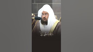 قبس من تلاوة فضيلة الشيخ أ.د ‎#عبدالرحمن_السديس بـ ‎#المسجد_الحرام ⁧من ليلة 16 ‎#رمضان 1445هـ
