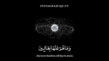 سورة الإنفطار (ايه 13-19) بصوت #حاتم_المالكي