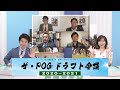 ザ・POGドラフト会議2020-2021 / JRA-VAN[公式]