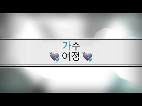 해피티비 복면가수 쟁탈전 가수여정 8승도전