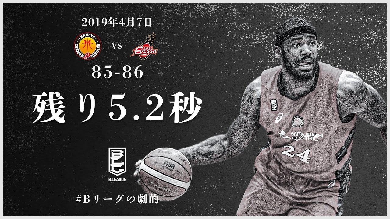 Bリーグの劇的】ジャスティン・バーレル（名古屋ダイヤモンド