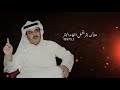 من نوادر الفنان محمد المسباح